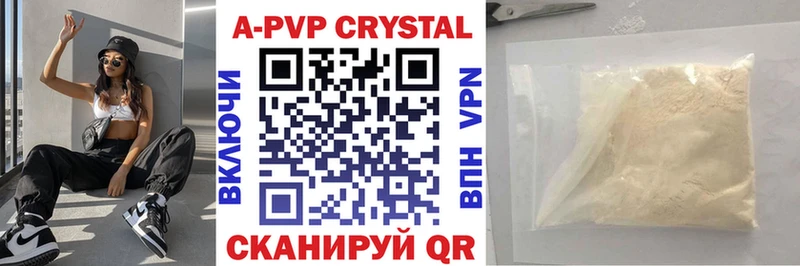 Купить где  Когалым  Alpha PVP Соль 