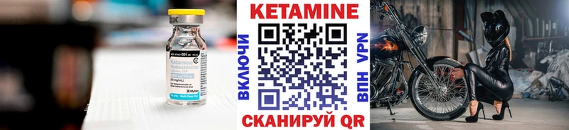 Кетамин VHQ Купить Когалым