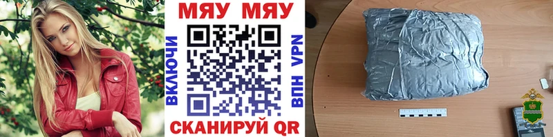 МЕФ кристаллы  Купить где  Когалым 